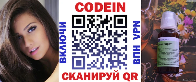 купить  сайты  Мезень  Codein напиток Lean (лин) 