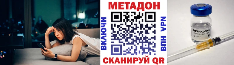 Метадон белоснежный  купить наркотик  Мезень 